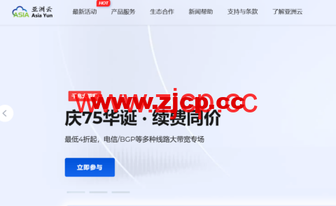 #国庆促销#亚洲云：湖北300M服务器4折！北京100M服务器7.5折！插图