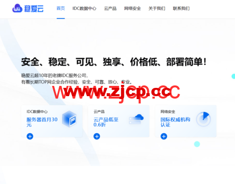 稳爱云：美国4837线路vps，可弹性配置，100-300Mbps带宽，90元/月起，附简单测评插图