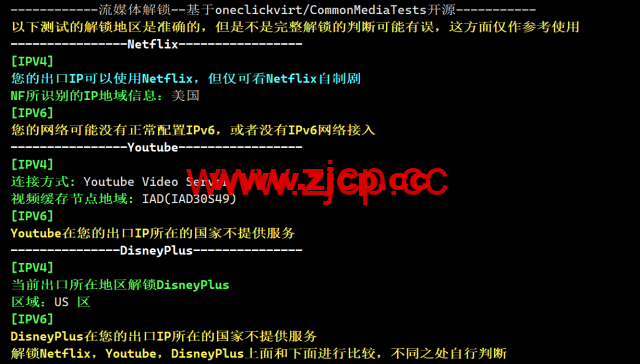 稳爱云：美国4837线路vps，可弹性配置，100-300Mbps带宽，90元/月起，附简单测评插图2