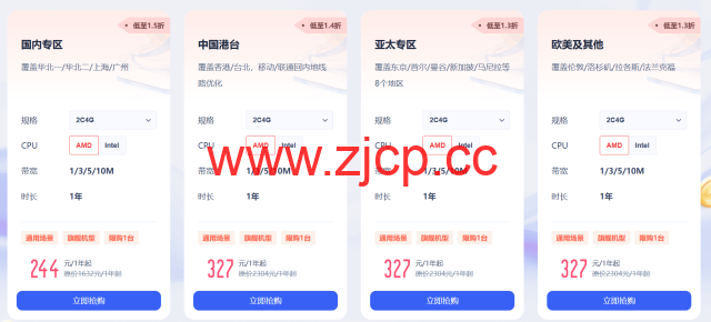 UCloud：年底上云限时特惠，再降一波，国内2C2G4M新用户仅 59元/年，海外2C2G30M新用户仅83元/年插图1
