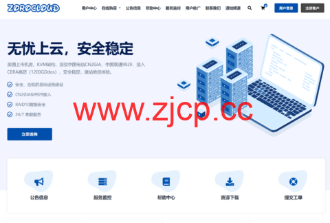 ZoroCloud： 越南住宅双ISP/美国/英国双ISP/CERA高防/香港三网CN2GIA/AS9929/AS4837/CMIN2，支持Tiktok运营/Chatgpt插图