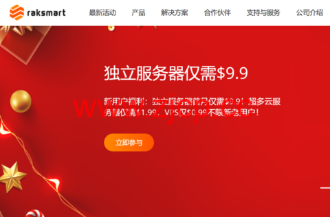 RAKsmart：香港大带宽服务器最高10Gbps不限流量，可选国际线路或者大陆优化插图