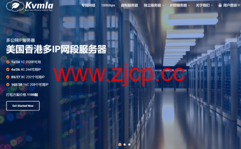 Kvmla：日本/新加坡独立服务器249元/月起，香港/日本/新加坡VPS，280元/年起插图