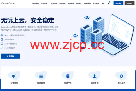 CstoneCloud：美国9929优化住宅双ISP VPS，月付九折，年付七五折，解锁tiktok ChatGPT等等，折后49.5元/月起插图