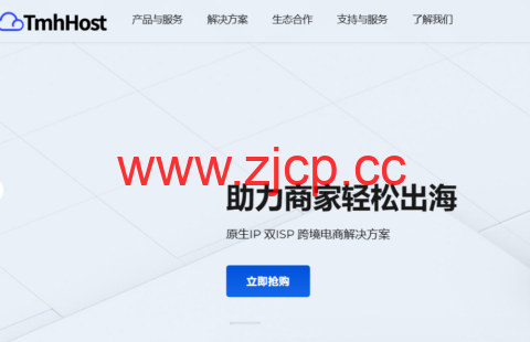 TmhHost：香港美国VPS年付188元起，常规套餐8.8折，可选CN2 GIA/AS9929/原生IP/双ISP住宅IP插图