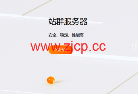 RAKsmart：站群服务器$150/月起，258个独立IP，可选香港/美国/日本/韩国/新加坡机房优化线路插图