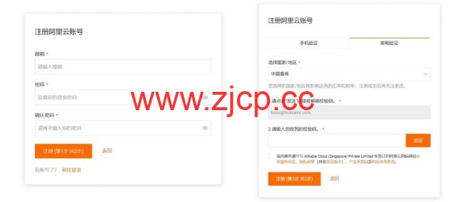 2025阿里云国际版 开户全攻略：通过分销商HuaSaint轻松上云，享专属充值福利插图5