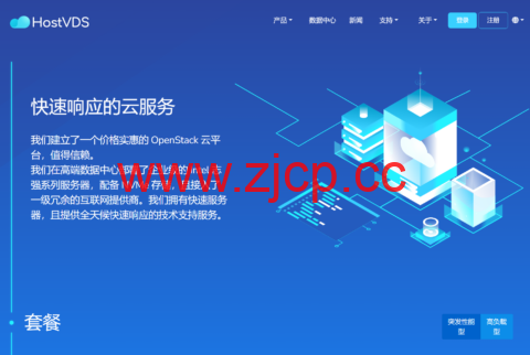 HostVDS：按小时计费云服务器$0.99/月起，美国/荷兰/法国/芬兰/印度/香港等8个机房可选插图