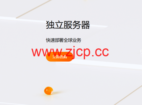 RAKsmart：洛杉矶/圣何塞服务器$30/月起，日本/韩国服务器$59/月起，可选高防/大带宽服务器插图
