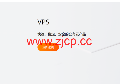 RAKsmart：美国/日本/香港/德国VPS，特价$1.99/月起，可选优化线路插图