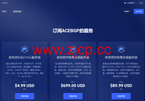 ACEBGP：美国双ISP住宅IP VPS，高速AS9929网络，$4.74/月起，解锁流媒体&海外应用插图
