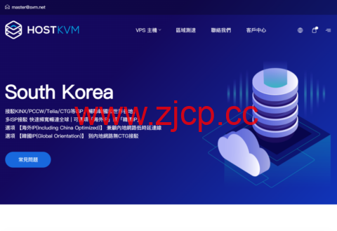 HostKvm：全新韩国VPS九折，2核/4GB/40GB/600GB@50Mbps带宽，$11.7/月，韩国原生IP插图