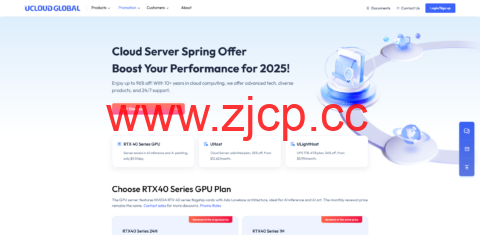 UCloud Global春季促销活动：GPU云服务器与云主机大幅优惠，助力2025年性能飞跃！插图