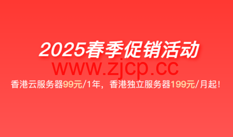 野草云：香港VPS年付89元起，美国VPS年付99元起，香港独立服务器199元/月起，优质BGP线路插图