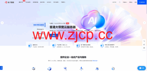 桔子数据：香港大带宽云服务器，七折优惠，500M带宽，3C智联回国优化，26.6/月起，附简单测评插图