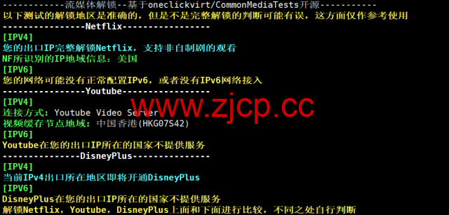 桔子数据：香港大带宽云服务器，七折优惠，500M带宽，3C智联回国优化，26.6/月起，附简单测评插图2