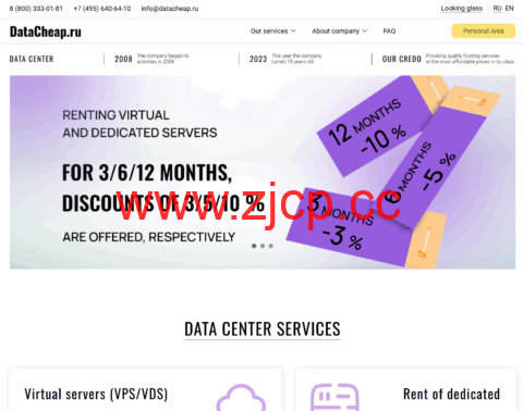 DataCheap：俄罗斯/捷克/荷兰vps，1核/1GB/10GB NVMe/5TB@1Gbps带宽，$2.1/月插图