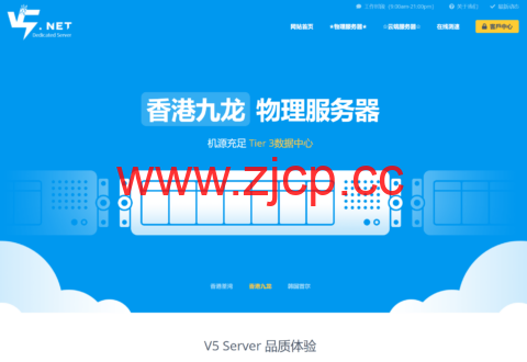 V5.NET：香港平价独服，Gold 6138/32GB/1TB SSD，395元/月，可选香港BGP/三网优化/纯国际最高1Gbps带宽插图
