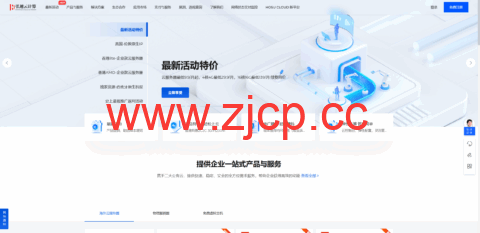 弘速云：新上GTT美国双ISP家宽，折后21元/月起，另有西班牙，英国，10G大带宽接入插图