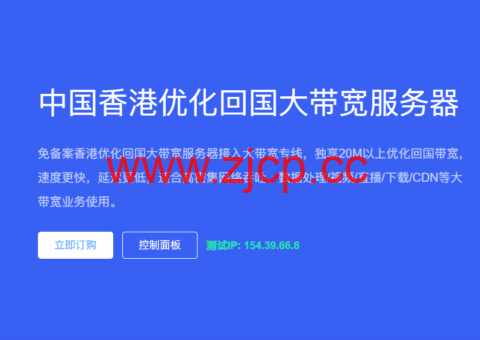 华纳云：香港大带宽服务器，200M带宽低至1588元/月，适合搭建CDN/中转/视频下载站插图