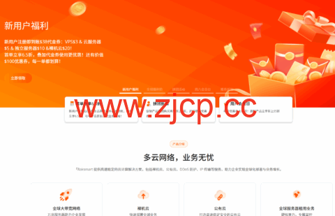 RAKsmart：洛杉矶独服，E3-1230/16GB内存/1TB硬盘，$49/月，可选100M大陆优化VIP/1Gbps国际带宽插图