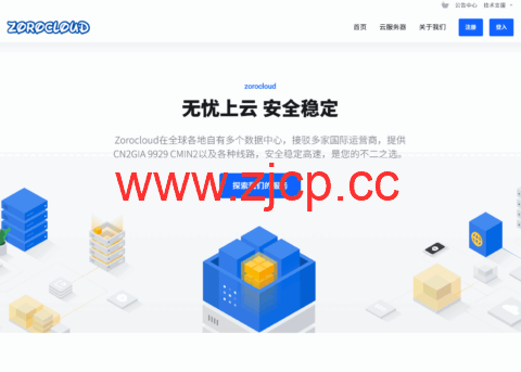 ZoroCloud：美国&英国机房，全新运营商IP上线 ，原生双ISP， 可选CN2/9929/BGP/CMIN2高端线路插图