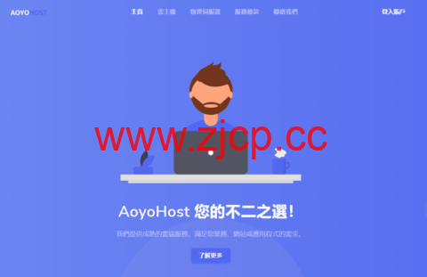 傲游主机：韩国双ISP原生IP VPS，2核/2GB/40GB SSD/800GB@200Mbps带宽，月付70元起插图
