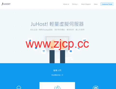 JuHost：香港VPS/日本VPS，1核/1GB/20GB SSD/500GB@500Mbps带宽，年付13美元起插图