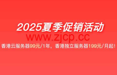 野草云：香港VPS年付81元起，AMD EPYC CPU+NVMe硬盘，优质/精品网络，香港独立服务器199元/月起插图