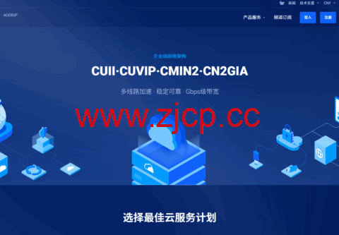 ACEBGP：美国住宅IP VPS | 原生双ISP |支持9929/BGP/CMIN2 | 月付仅35起插图