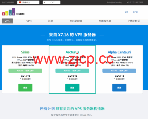 just.hosting：美国洛杉矶/达拉斯/芝加哥VPS六折，1核/1GB/20GB NVMe/300M不限流量，$2.8/月插图