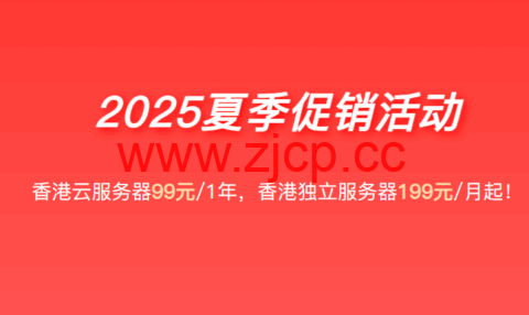 野草云：香港vps，2核/2GB/15GB SSD/600GB@200Mbps，22元/月起，可选优质BGP/精品BGP/国际BGP线路插图