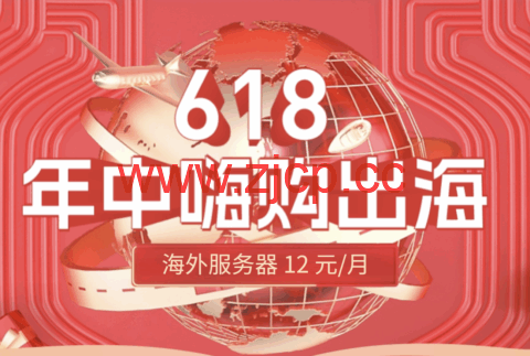 #618嗨购#衡天云：云服务器12元/月，物理机364元/月起，DDOS防护6折插图
