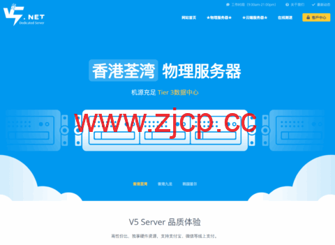 V5.NET：香港BGP云服务器，低至9元/月起，香港独立服务器248元/月起插图