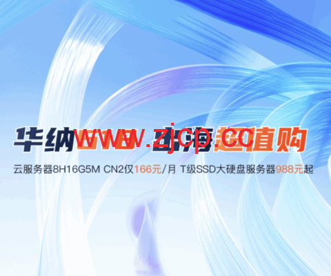 华纳云618钜惠：香港云服务器1H1G10M仅226元/年，支持CN2 GIA/国际专线插图