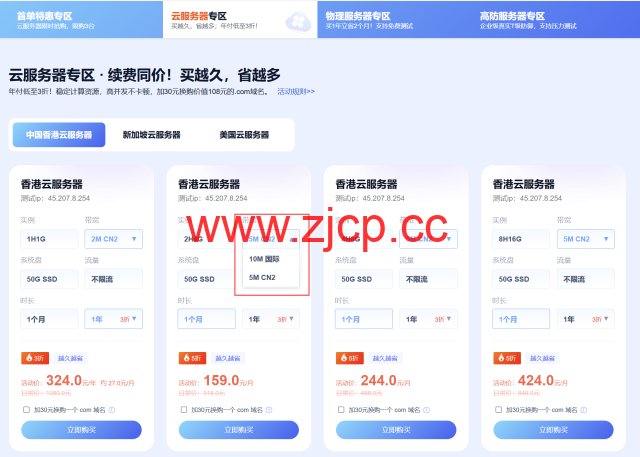 华纳云618钜惠：香港云服务器1H1G10M仅226元/年，支持CN2 GIA/国际专线插图1