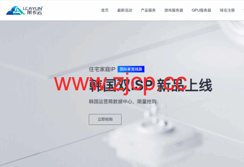 莱卡云：日本ISP vps，原生住宅IP，88元/月起，附简单测评插图