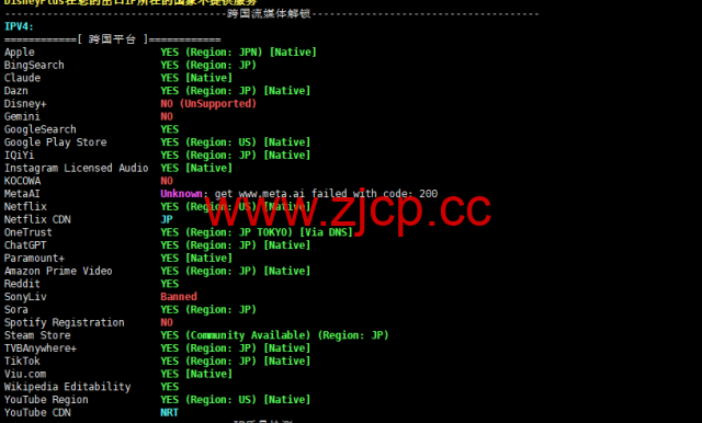莱卡云：日本ISP vps，原生住宅IP，88元/月起，附简单测评插图3