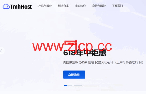 #6.18促销#TmhHost：全场8.8折，美国VPS月付33元起，美国双ISP住宅VPS年付388元起插图