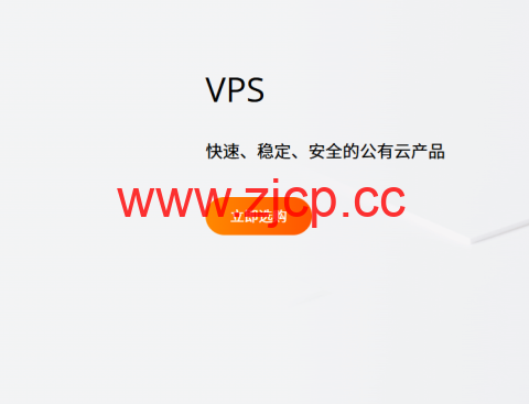 RAKsmart：圣何塞vps，1核/1GB/25GB SSD/100M不限流量，$5.94/半年插图