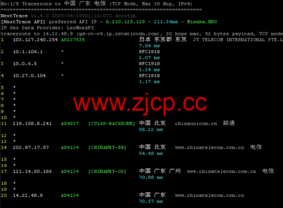 华纳云：日本服务器永久1080元/月，30M大陆优化/100M纯国际可选，支持免费测试（含测评）插图6