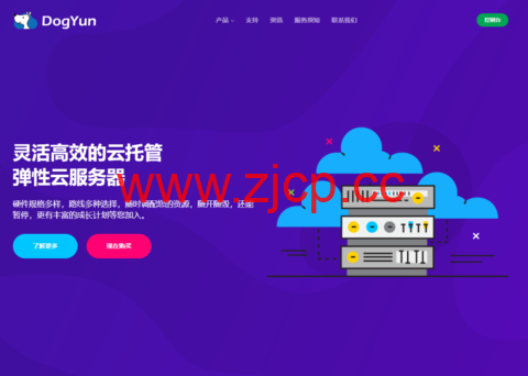 DogYun：香港VPS年付199元起，重庆独立服务器预售400元/月起插图