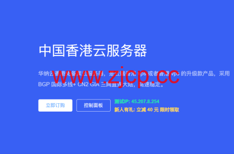 华纳云：最新优惠活动，香港/美国/新加坡/日本云服务器6折促销，续费同价，解锁奈飞/Disney+插图
