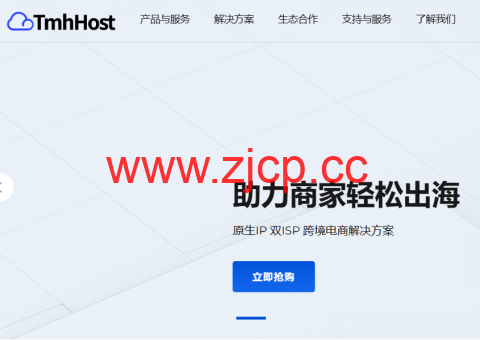 TmhHost：全场8.8折，香港/美国VPS月付33元起，可选CN2 GIA/AS9929/双ISP住宅IP插图
