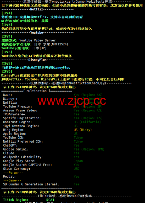 莱卡云：日本大带宽服务器VPS，三网直连大陆优化，35元/月，附简单测评插图3