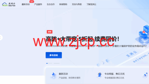 亚洲云：500M深圳大带宽低至35元起，香港、美国、日本、内地500M大带宽均有优惠插图