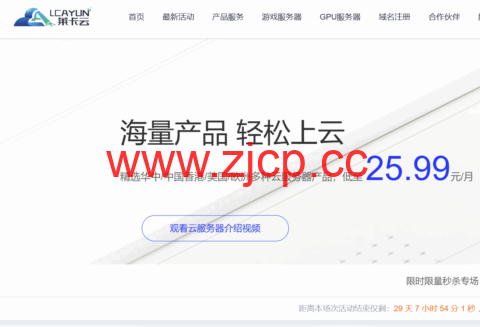 莱卡云：10月促销，云服务器低至25.99元/月，独立服务器低至450元插图