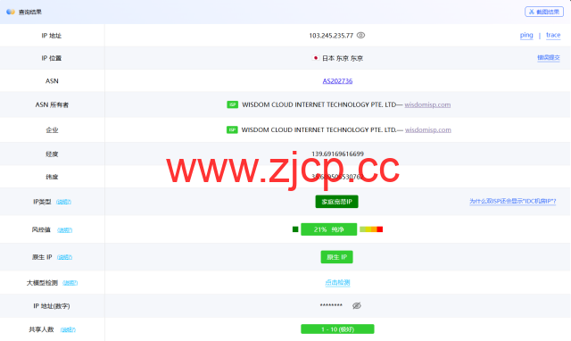 荫云YINNET：日本双ISP/住宅IPVPS，8折优惠，低至$8/月，简单测评插图1
