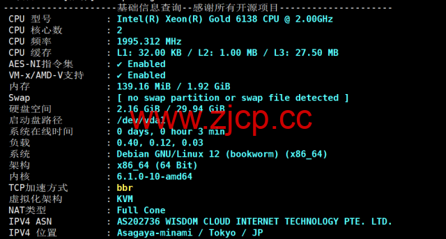 荫云YINNET：日本双ISP/住宅IPVPS，8折优惠，低至$8/月，简单测评插图2
