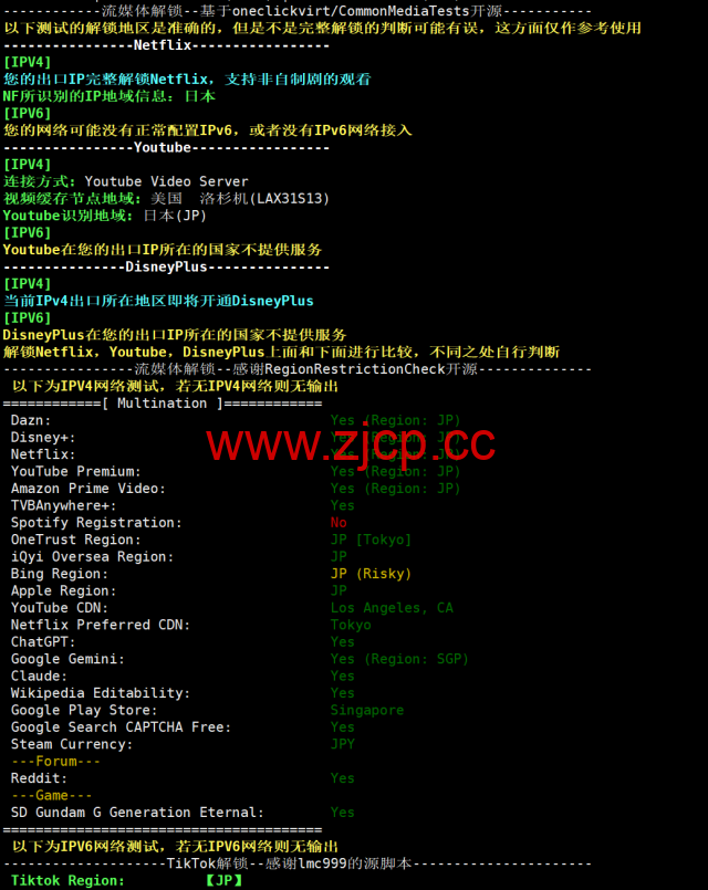 荫云YINNET：日本双ISP/住宅IPVPS，8折优惠，低至$8/月，简单测评插图4